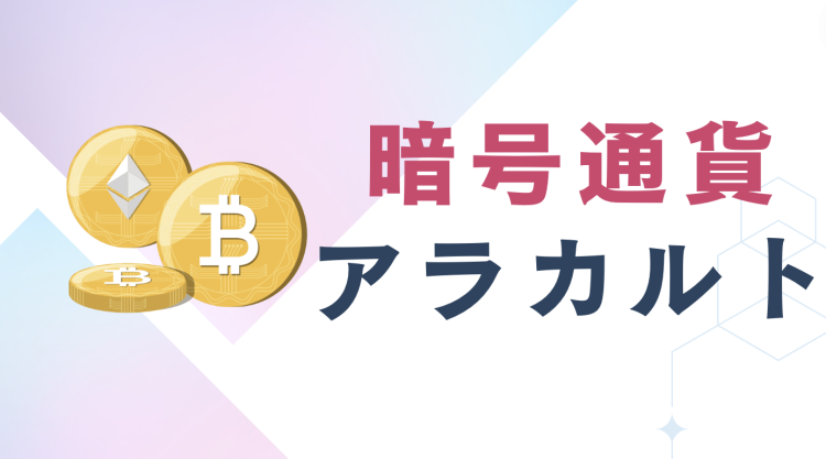 仮想通貨/NFT速報　MATOMEDIA